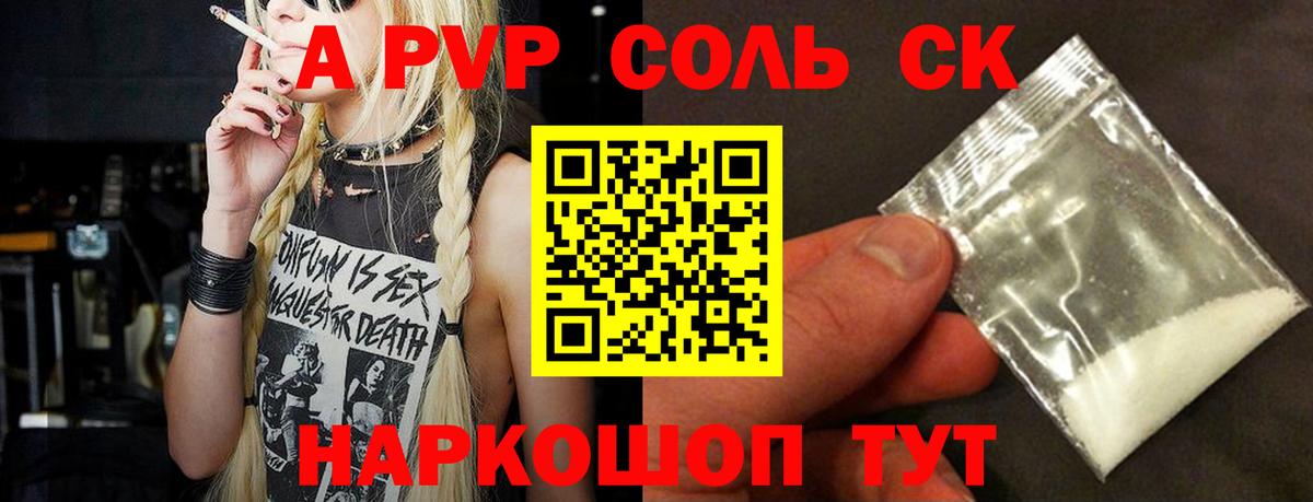 А ПВП VHQ Воронеж