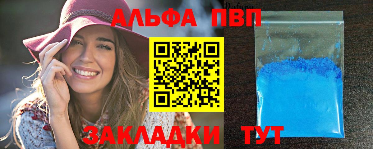 A PVP СК  APVP мука  Воронеж  Вход с VPN  Альфа ПВП  A PVP мука 