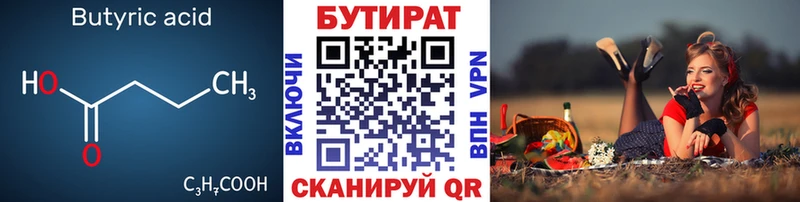 мега ТОР  Воронеж  БУТИРАТ оксана 