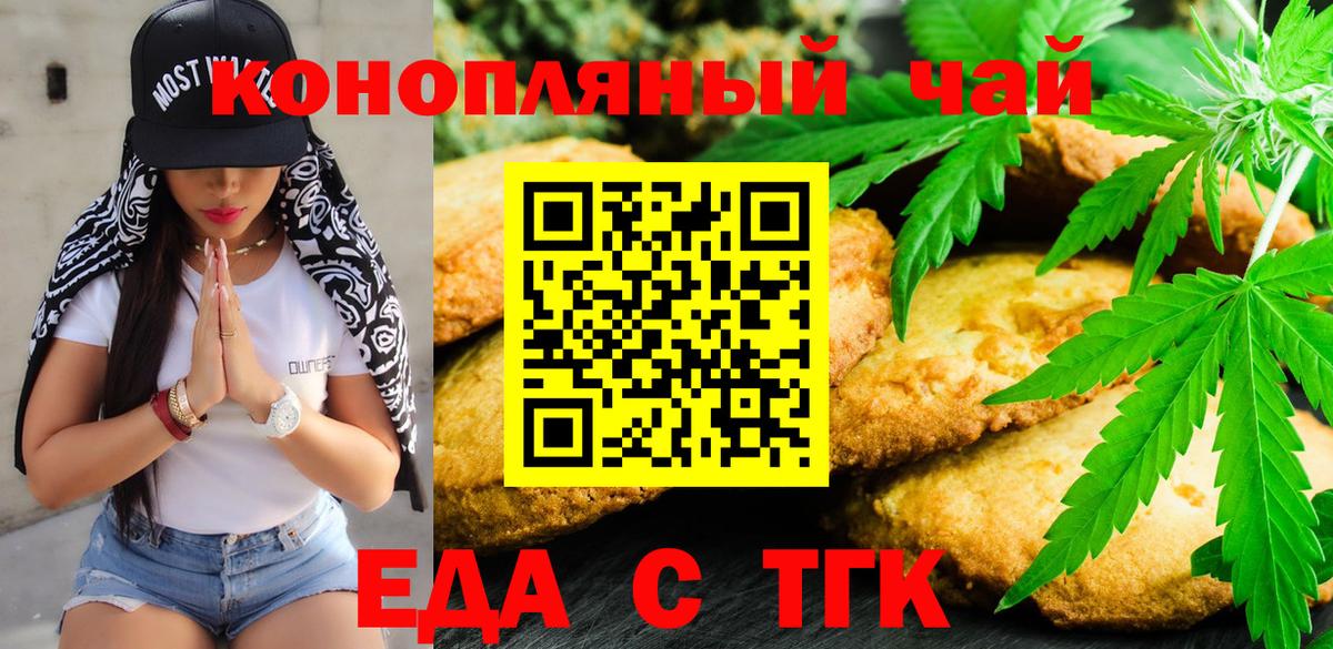 Воронеж  Cannafood конопля  Вход с VPN 