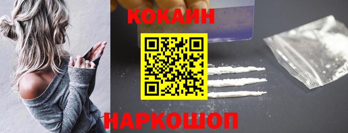 Кокаин Боливия  Cocaine Fish Scale  Вход с VPN  Воронеж 