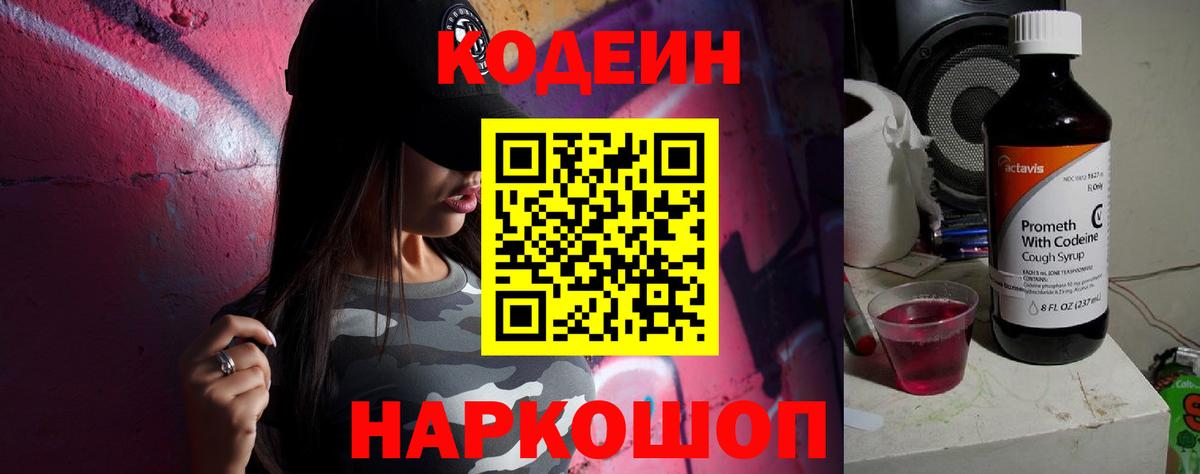 Марихуана  Кодеин  Мефедрон   Воронеж  Лсд 25  Вход с VPN  Конопля  ГАШ 