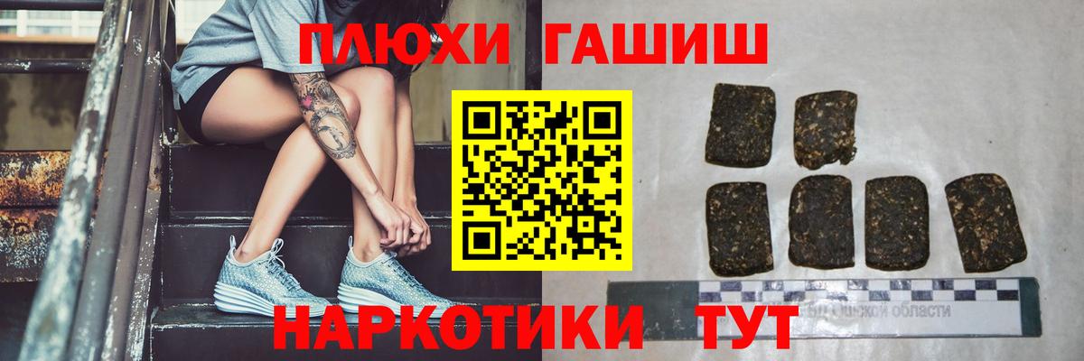 ГАШ hashish Воронеж