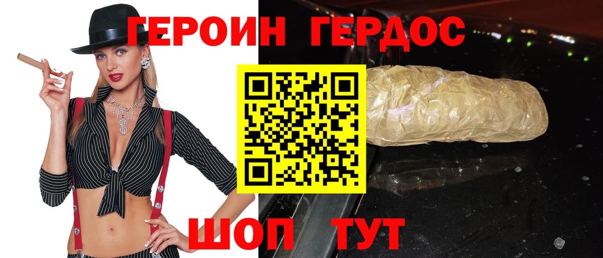 Воронеж  ГЕРОИН хмурый  ГЕРОИН  Вход с VPN 