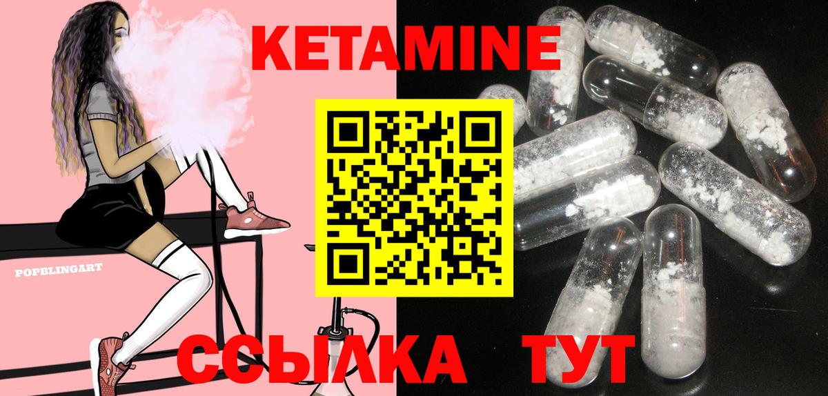 КЕТАМИН VHQ Воронеж