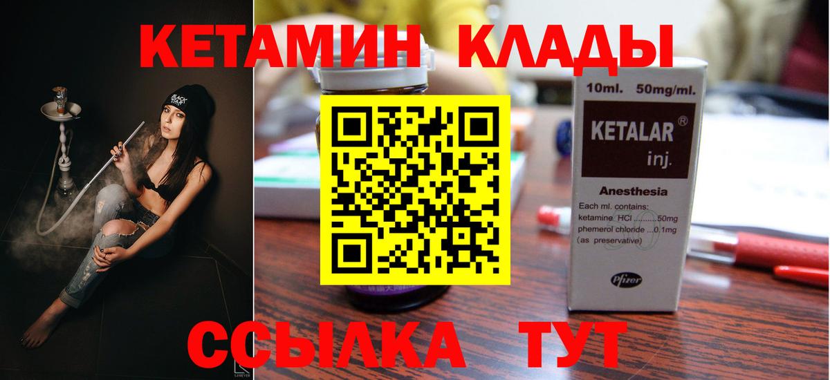 Кетамин ketamine  гидра рабочий сайт  Воронеж  Вход с VPN  Кетамин ketamine 