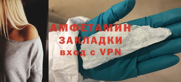 мяу мяу кристалл Михайловск