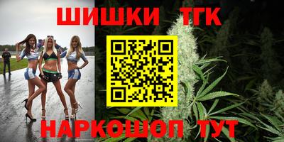гашишное масло Балаково