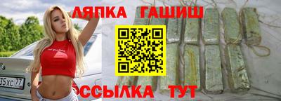 гашишное масло Балаково