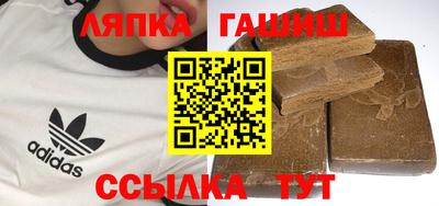 гашишное масло Балаково