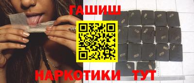 гашишное масло Балаково