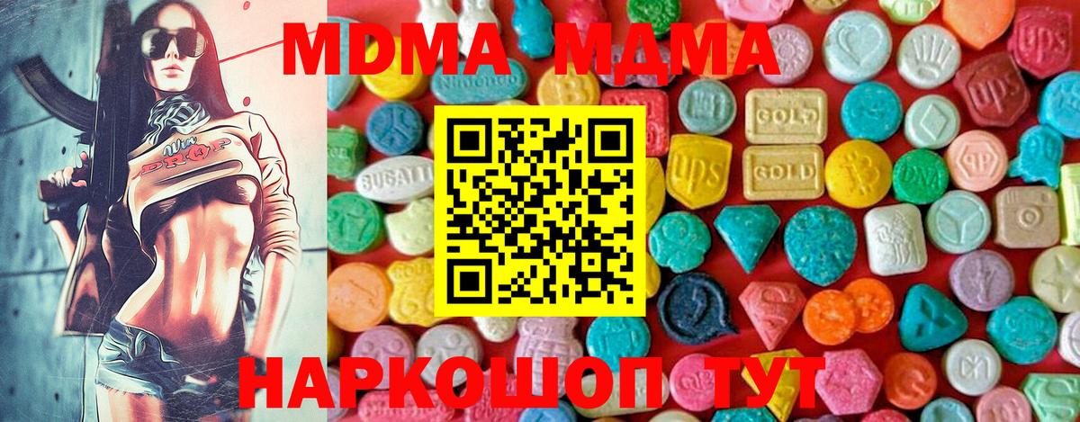 MDMA VHQ Воронеж