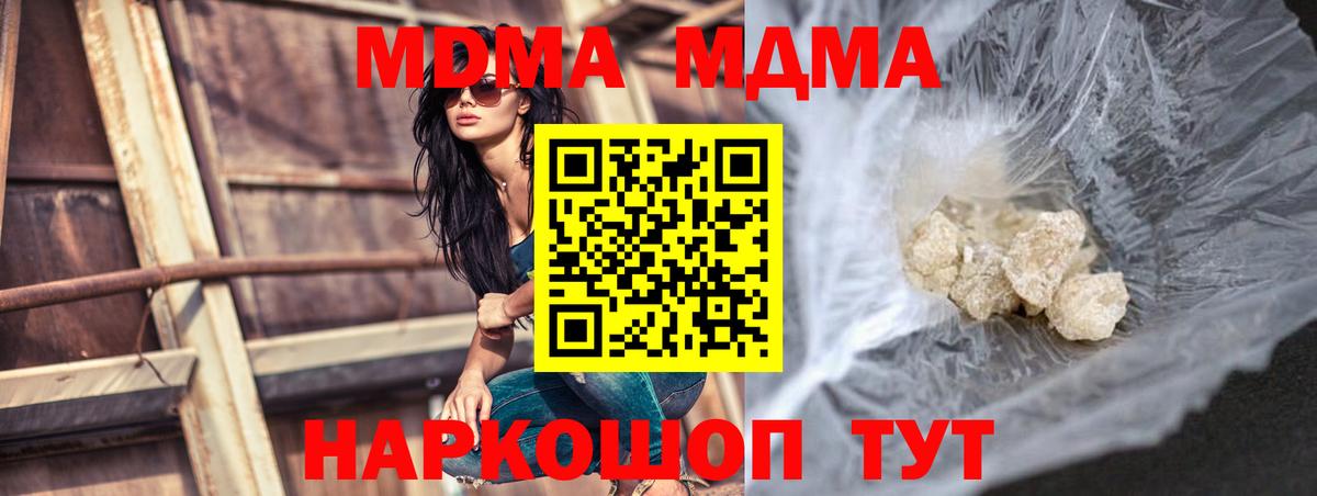 MDMA молли  MDMA молли  Вход с VPN  Воронеж 