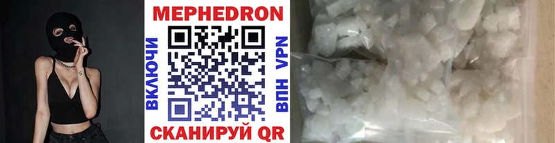 МЕФ мяу мяу  Воронеж 