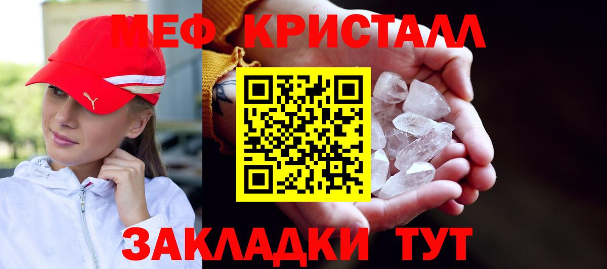 Воронеж  Мефедрон mephedrone  Вход с VPN  МЕФ  Мефедрон мука 