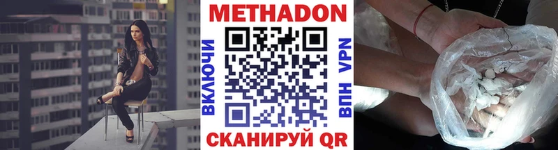 купить наркоту  Воронеж  Метадон methadone 