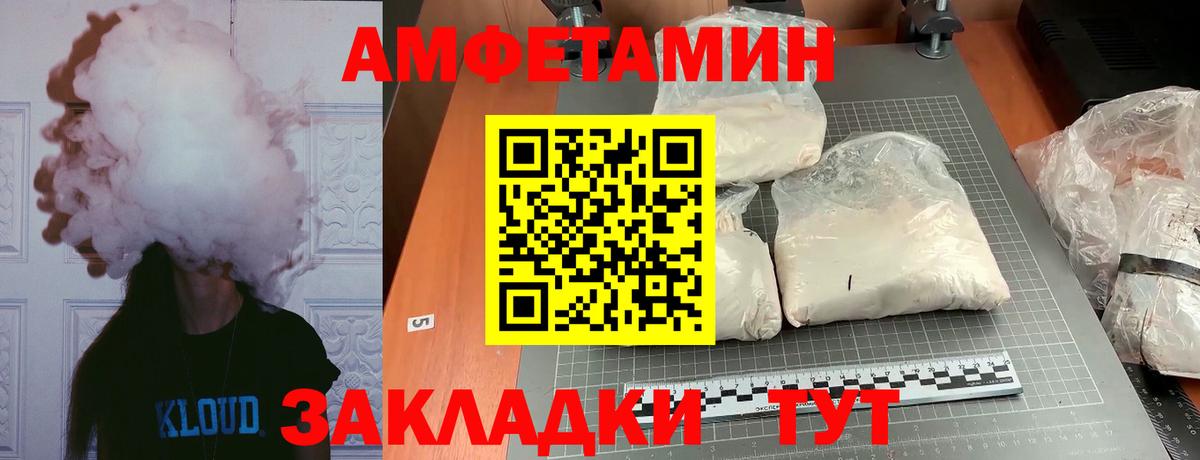 МЕТАМФЕТАМИН пудра Воронеж