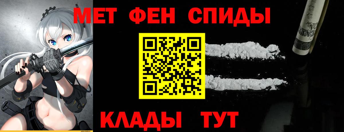 Первитин  Вход с VPN  Воронеж  Метамфетамин винт 