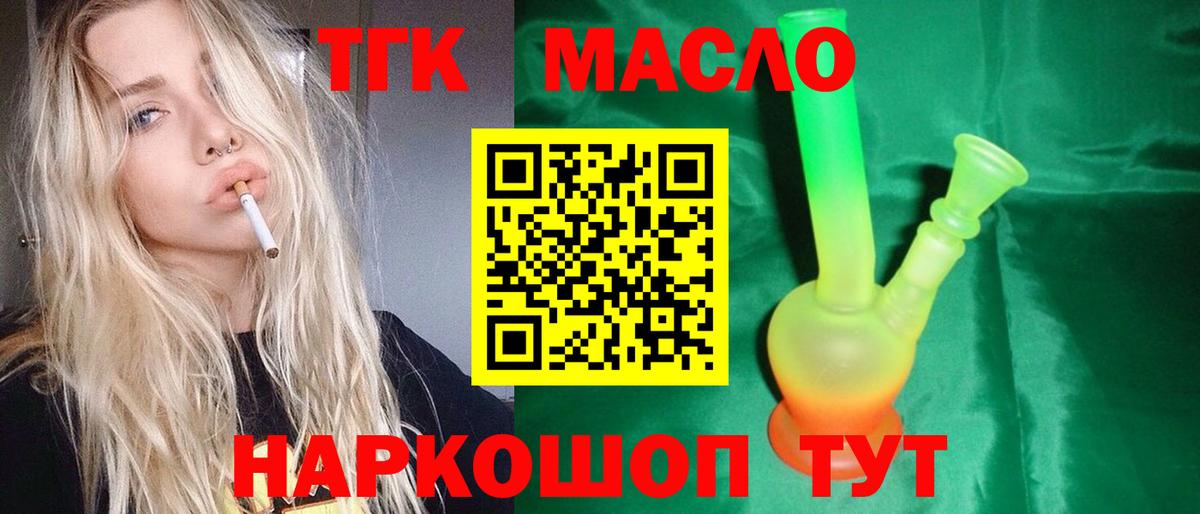 Воронеж  Дистиллят ТГК вейп с тгк  Вход с VPN 